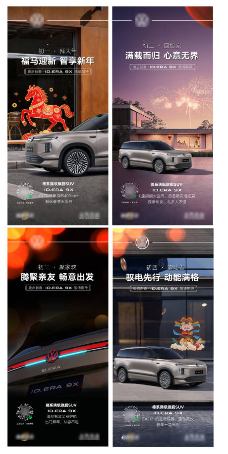 源文件下载【享设计】搜索编号：77020035429765114【新年系列海报】