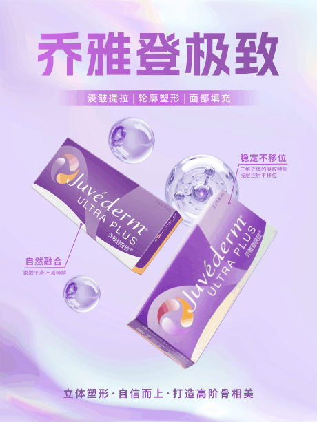 源文件下载【享设计】搜索编号：66280035325432117【乔雅登极致海报】