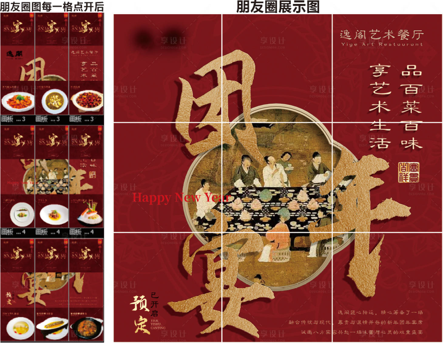 源文件下载【享设计】搜索编号：70280035483554192【菜品上新菜品推广餐饮  】