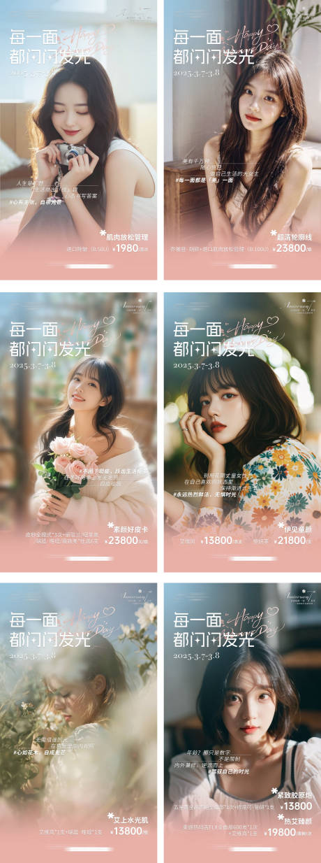 源文件下载【享设计】搜索编号：42140035436183347【女神节秒杀】
