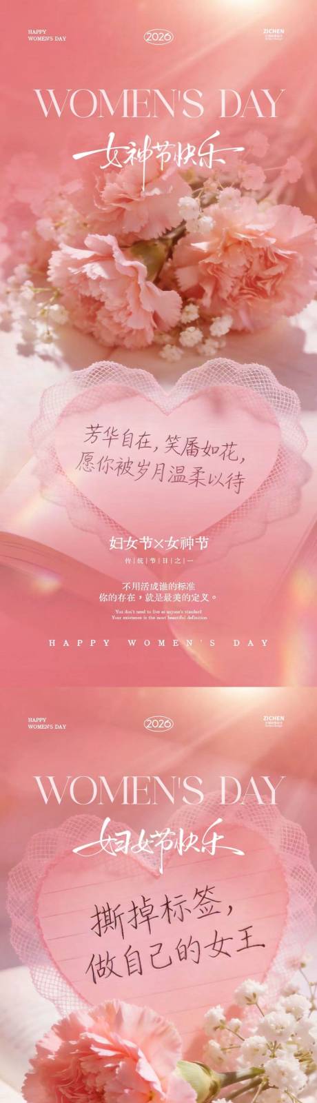 源文件下载【享设计】搜索编号：71170035492852449【38妇女节女神节康乃馨海报】