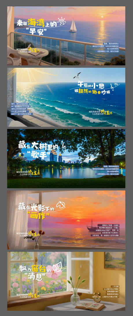 源文件下载【享设计】搜索编号：97010035569445079【地产情景配套价值稿】
