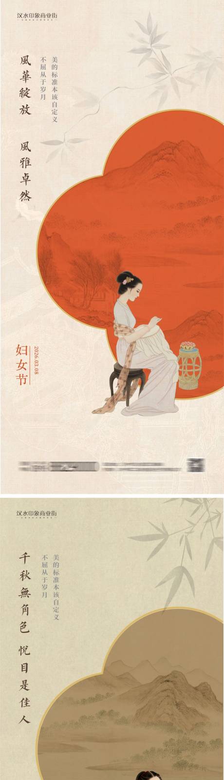 源文件下载【享设计】搜索编号：52300035564444023【妇女节海报】
