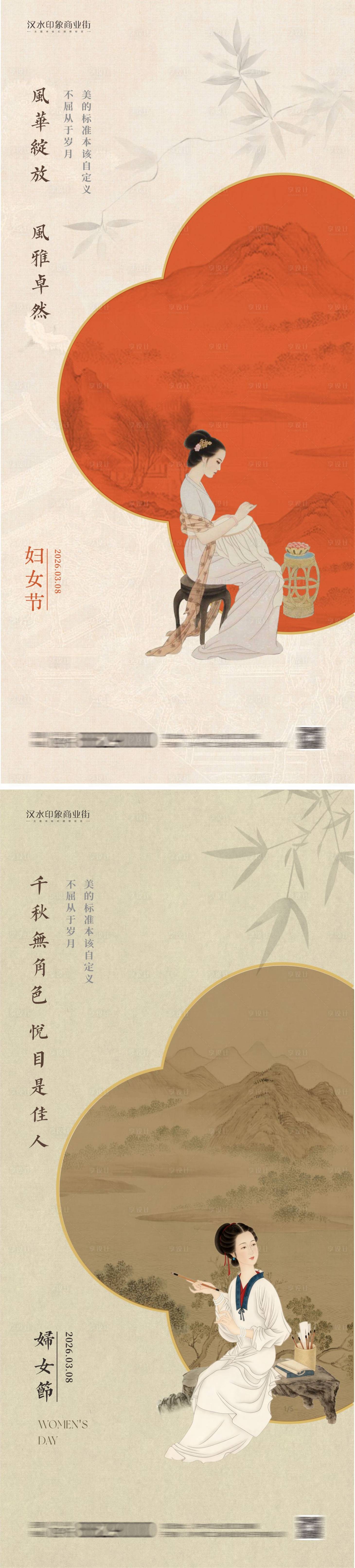 源文件下载【享设计】搜索编号：52300035564444023【妇女节海报】
