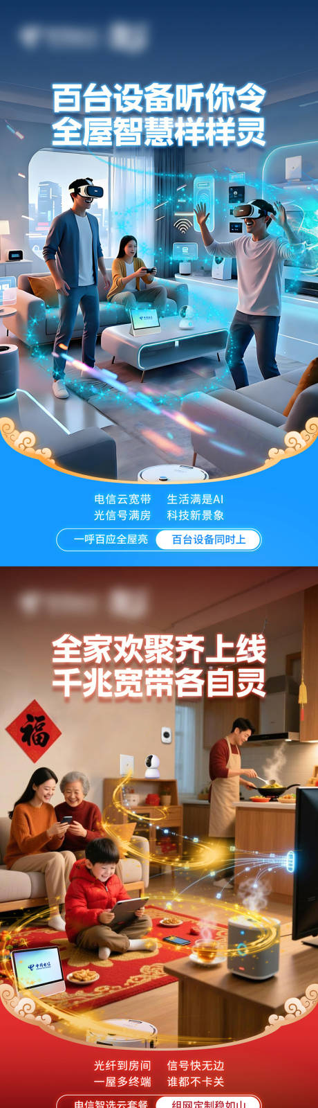 源文件下载【享设计】搜索编号：25280035556103090【全屋智能】