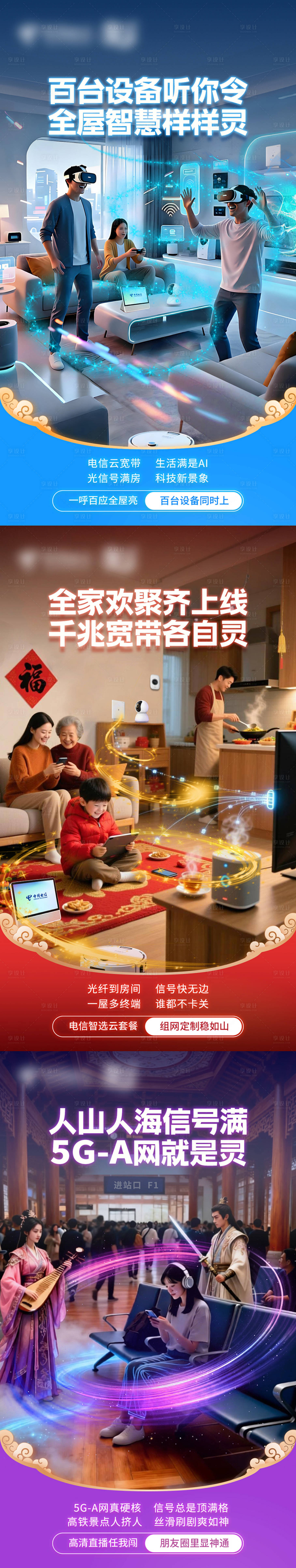 源文件下载【享设计】搜索编号：25280035556103090【全屋智能】