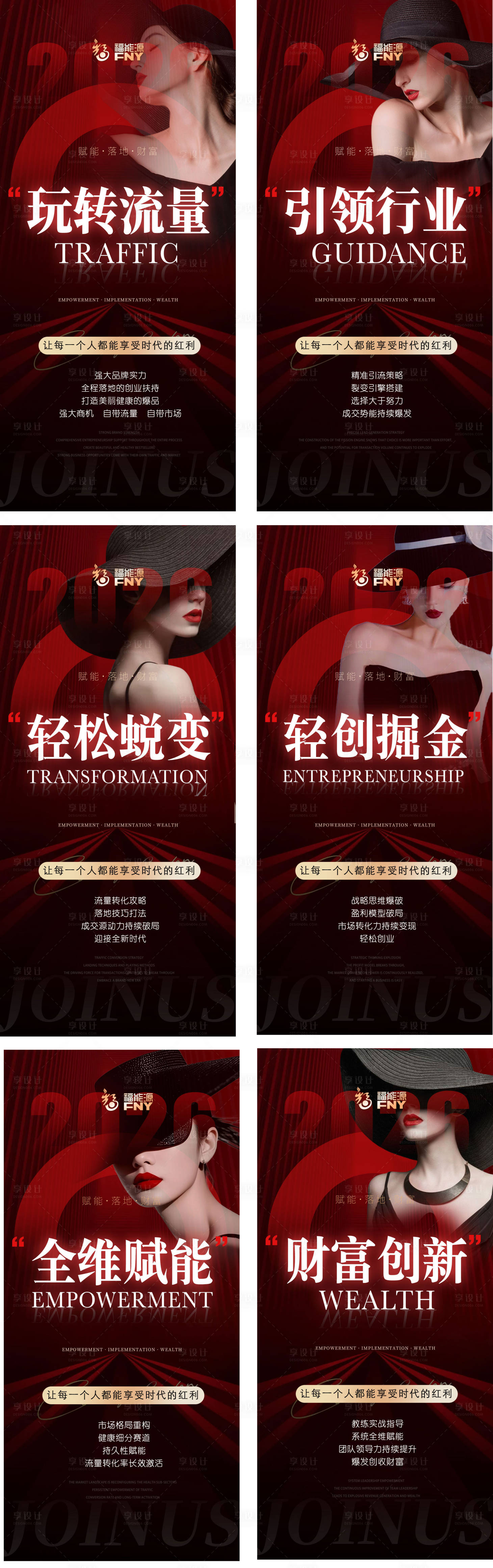 源文件下载【享设计】搜索编号：73900035361335069【医美造势会议预热海报】