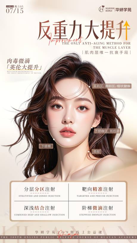 源文件下载【享设计】搜索编号：53990035357865726【美女直播海报】