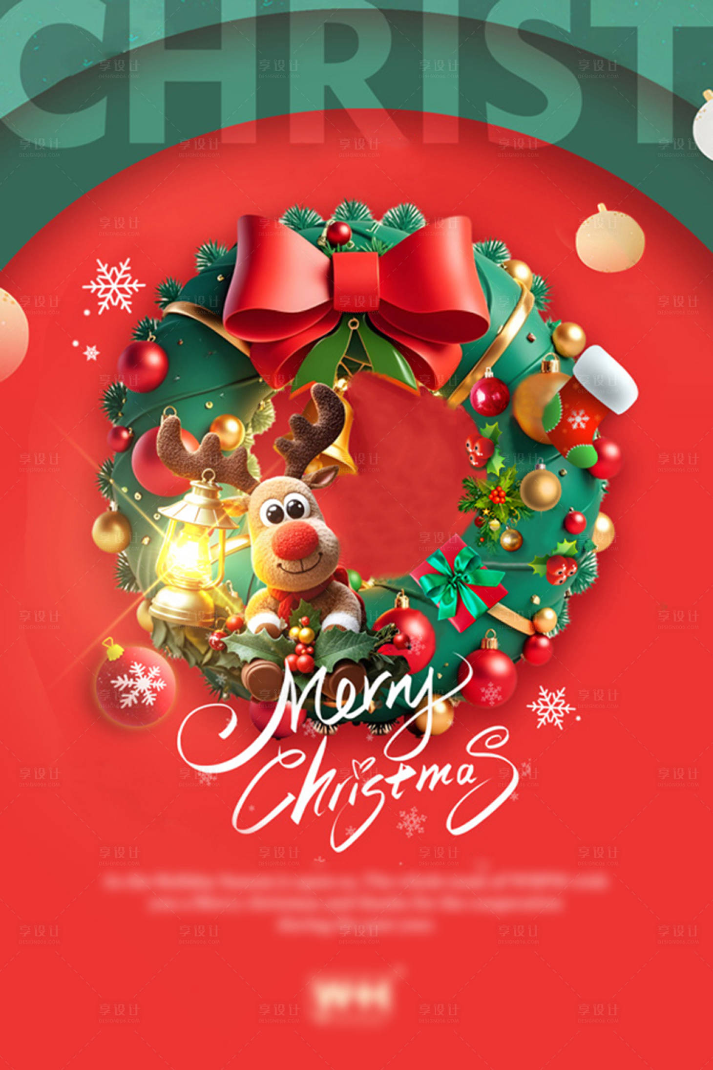 源文件下载【享设计】搜索编号：63410035372163820【圣诞节节日海报】