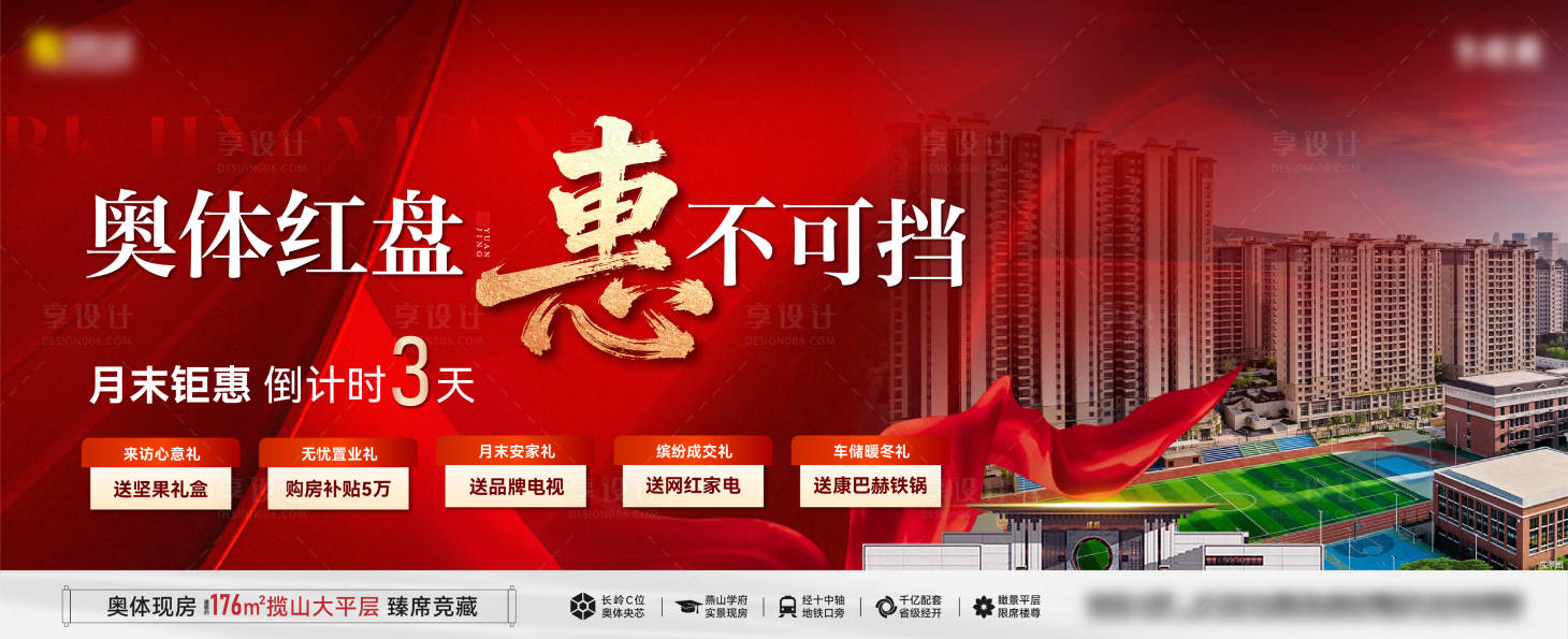 源文件下载【享设计】搜索编号：40230035351696590【红盘钜惠】