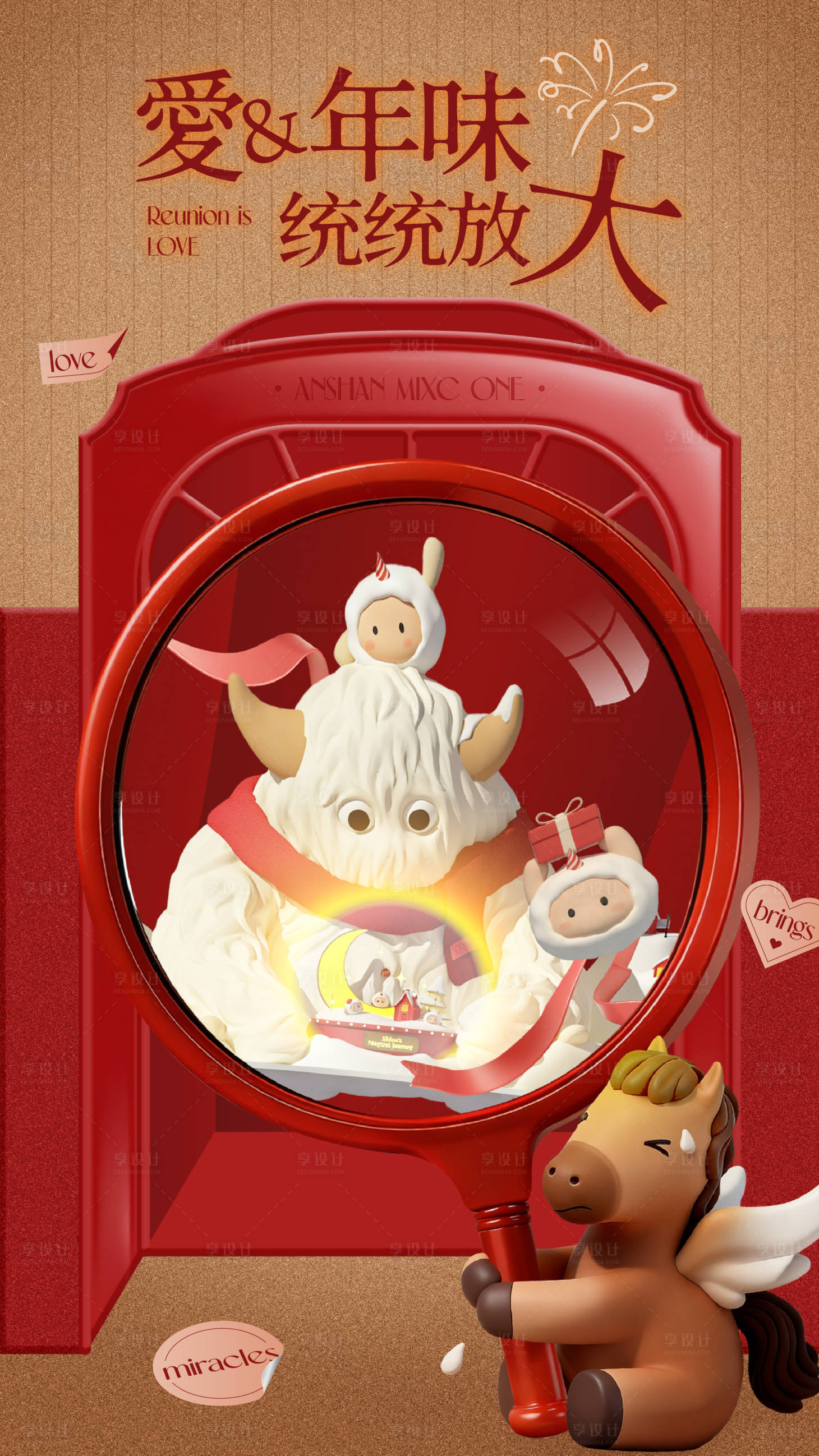 源文件下载【享设计】搜索编号：55410035468243020【新年IP海报】