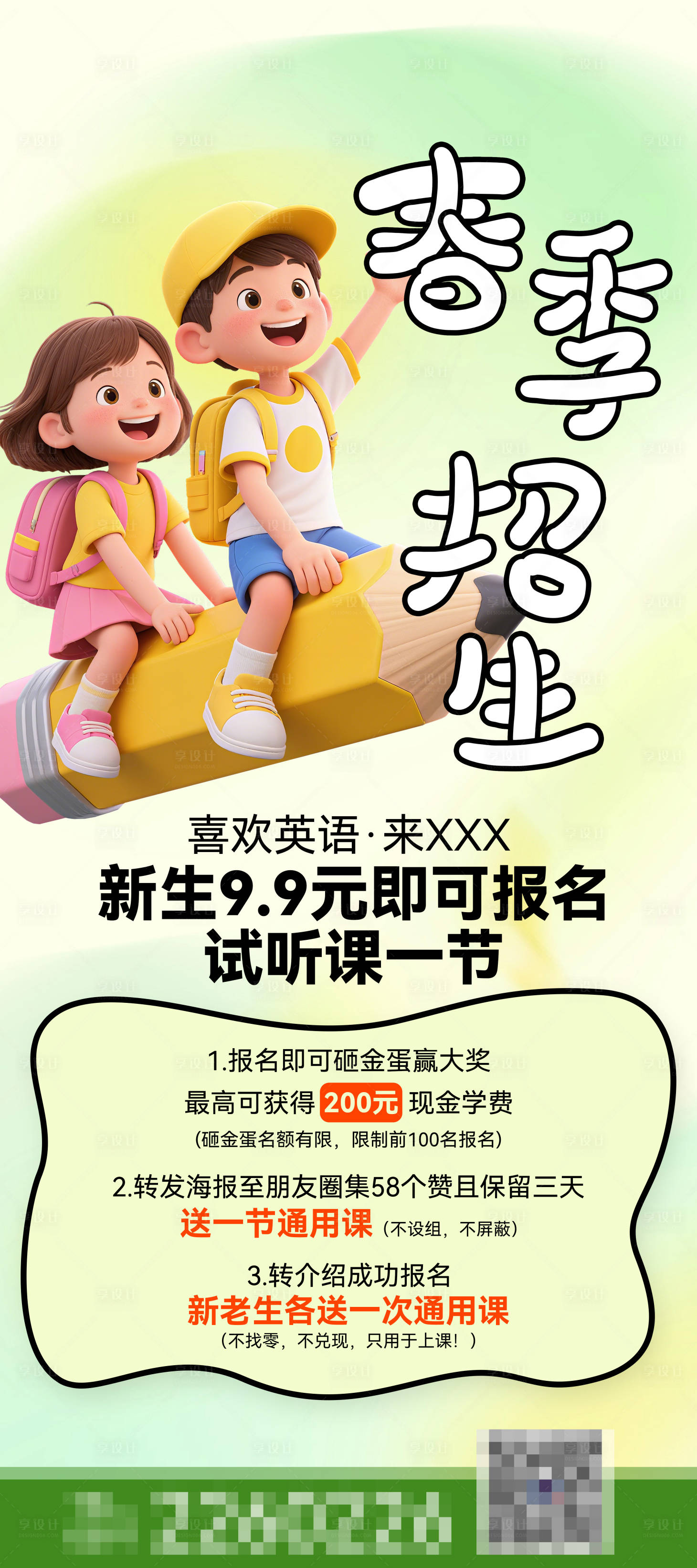 源文件下载【享设计】搜索编号：24150035563535598【春季招生】