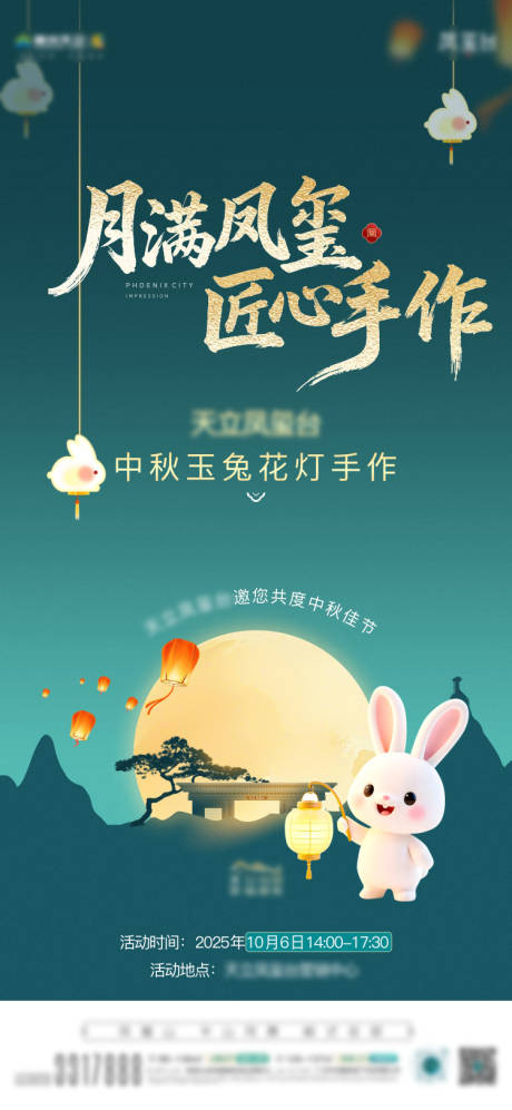 源文件下载【享设计】搜索编号：66190035496775788【中秋节海报】