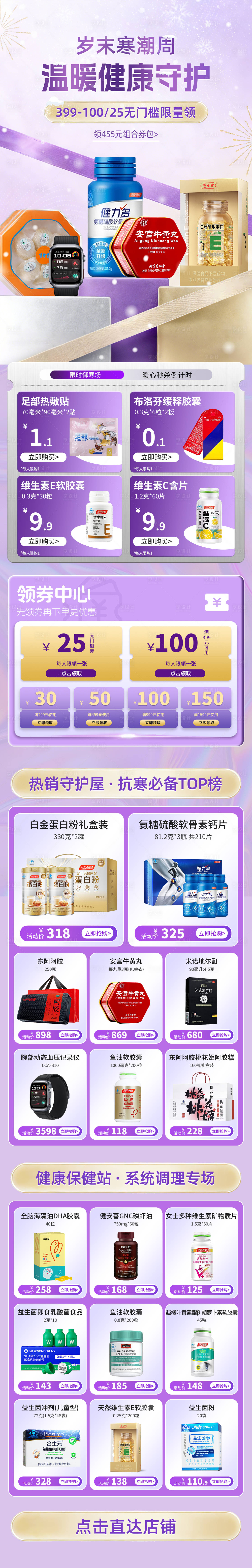 源文件下载【享设计】搜索编号：53100035349416018【岁末寒潮守护首页活动】