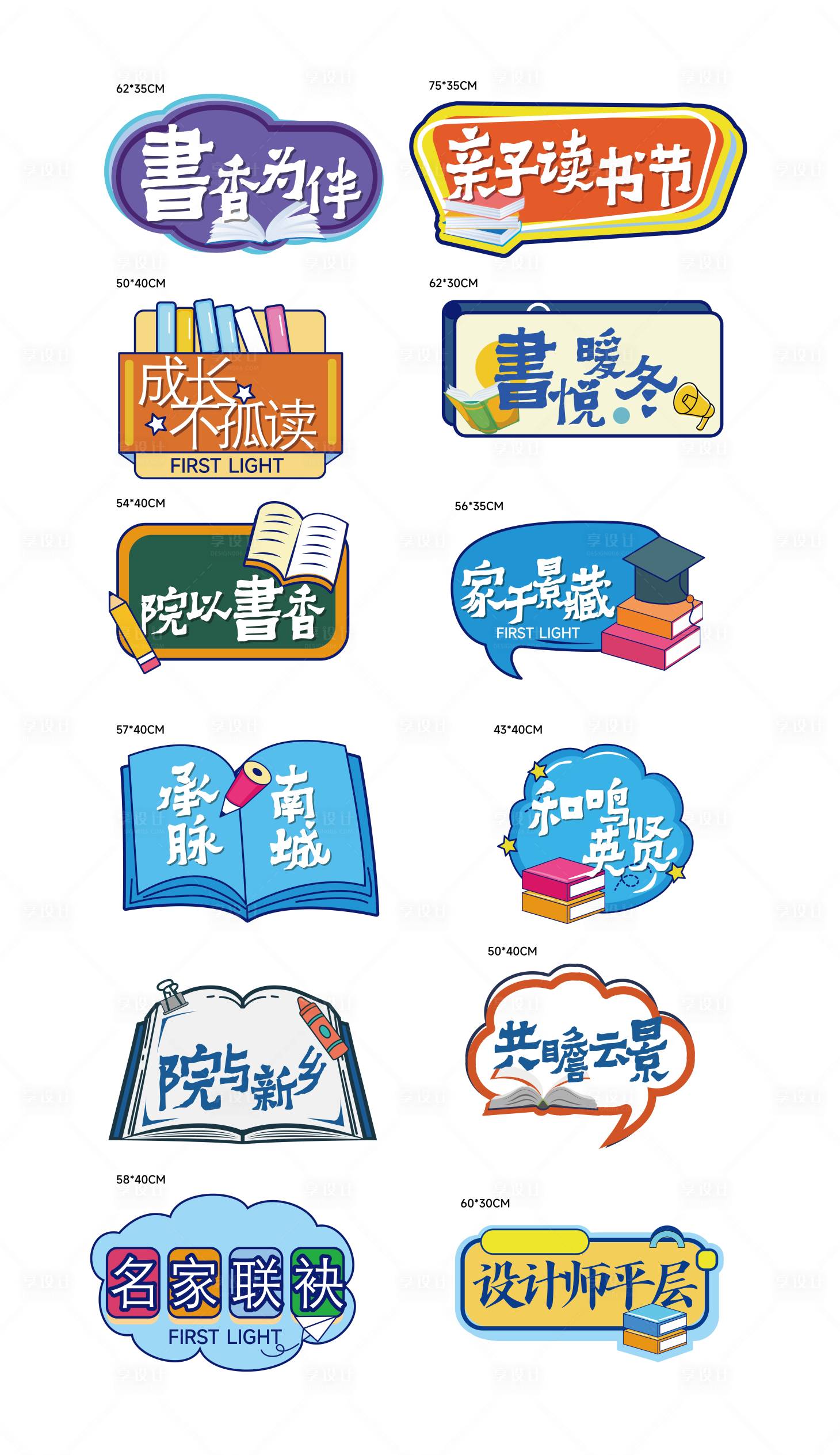 源文件下载【享设计】搜索编号：71040035491151859【异型书本手举牌】