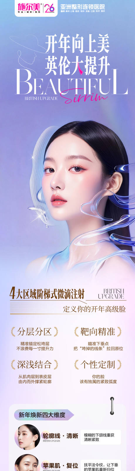 源文件下载【享设计】搜索编号：60710035573773831【英伦提升】