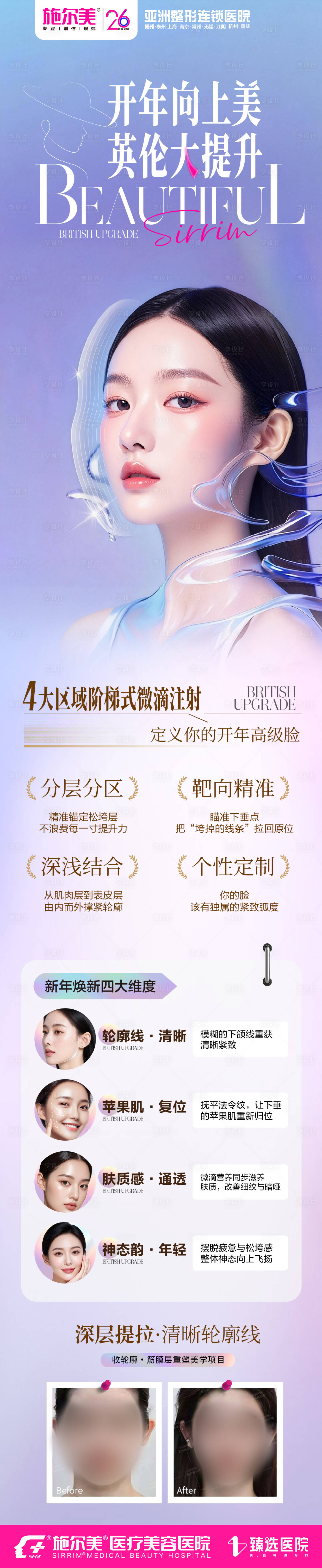源文件下载【享设计】搜索编号：60710035573773831【英伦提升】