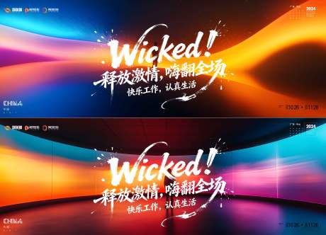 源文件下载【享设计】搜索编号：48020035510687509【会议活动背景板】