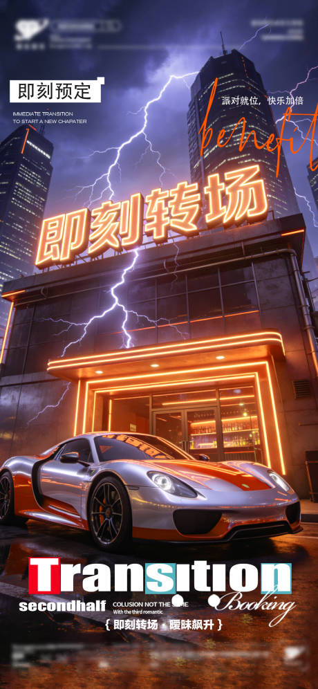 源文件下载【享设计】搜索编号：68780035428538096【转场预定】