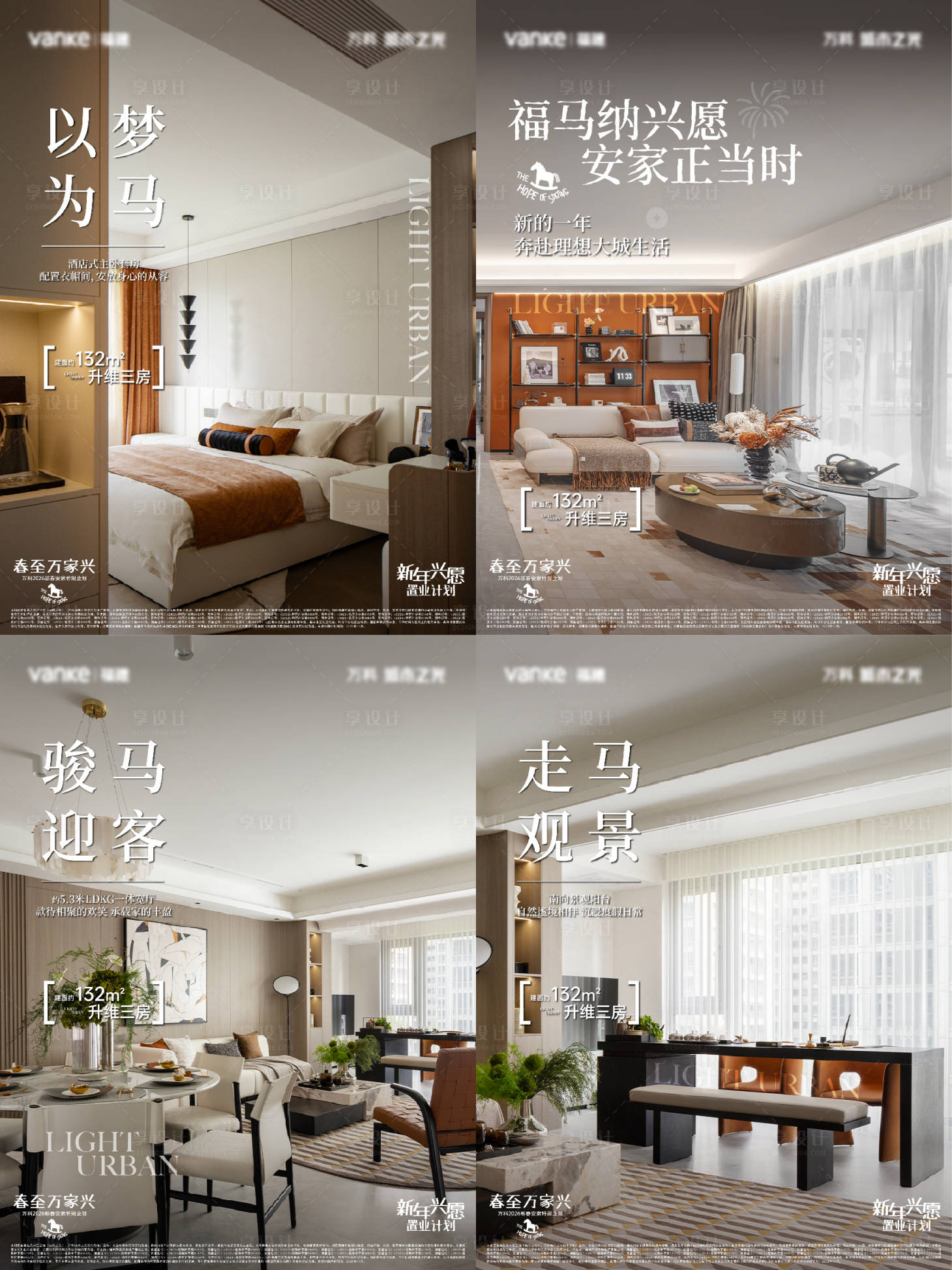 源文件下载【享设计】搜索编号：16550035442554600【地产小红书】