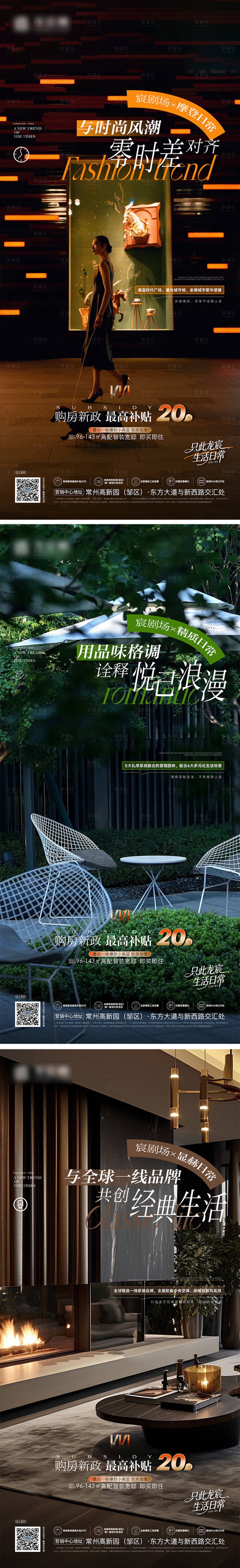 源文件下载【享设计】搜索编号：92490035514166697【价值点刷屏】