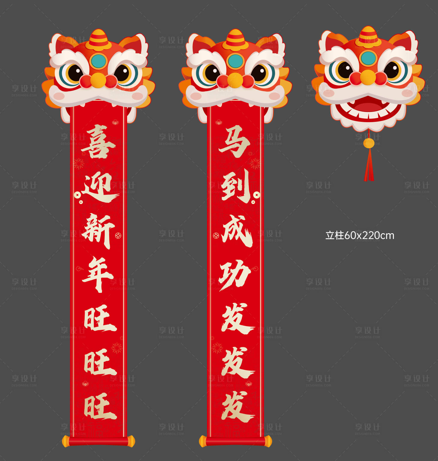 源文件下載【享設計】搜索編號：45200035359301320【新年醒獅立柱條幅國潮插畫 】