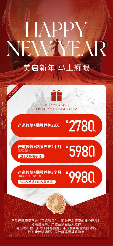 源文件下载【享设计】搜索编号：98350035503545767【马年开门红活动海报】