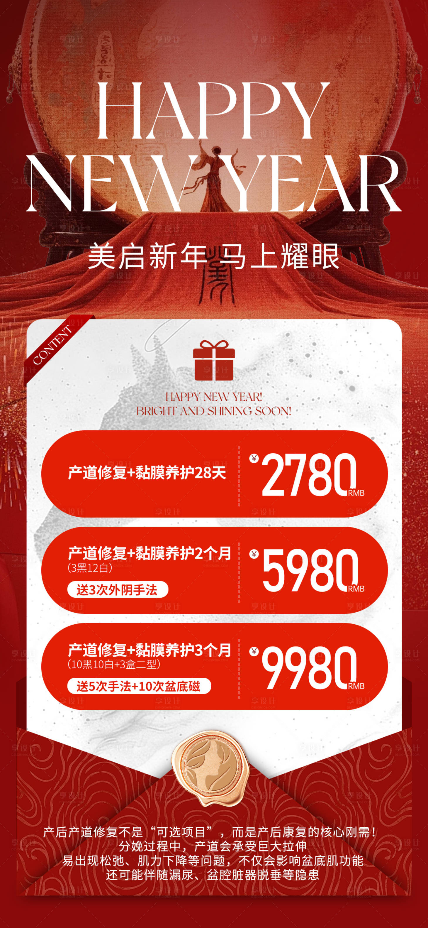源文件下载【享设计】搜索编号：98350035503545767【马年开门红活动海报】