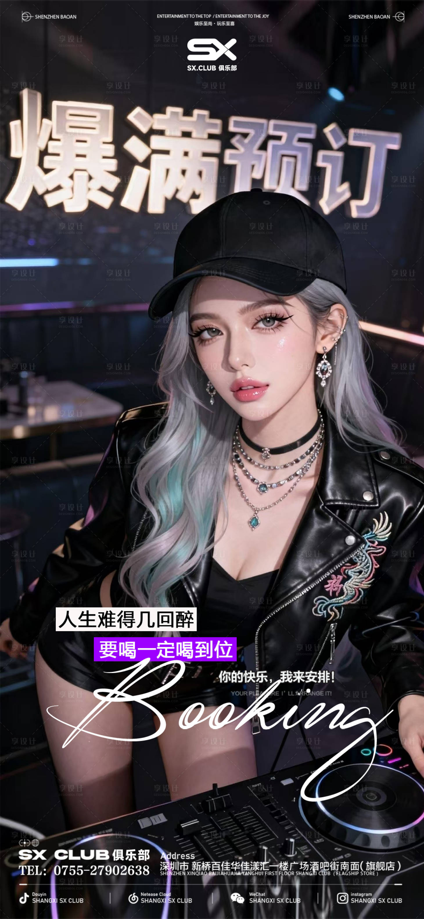 源文件下载【享设计】搜索编号：81030035549241917【爆满预定】