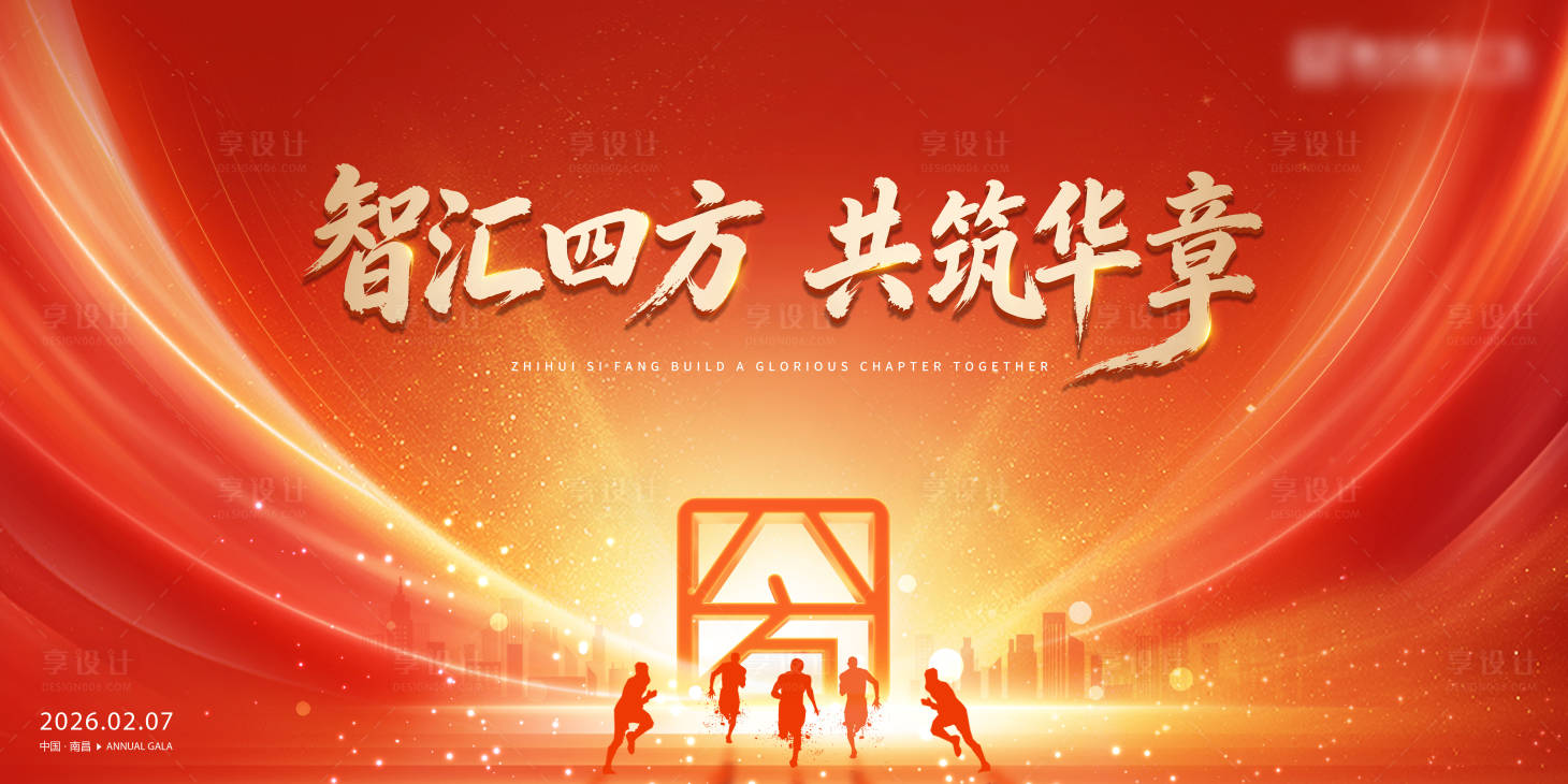 源文件下载【享设计】搜索编号：56160035444933120【奔跑 】