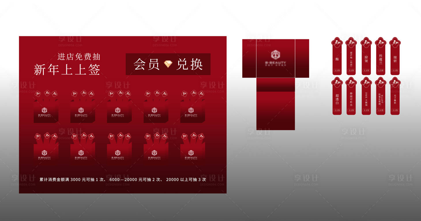 源文件下载【享设计】搜索编号：59390035536659254【会员兑换】