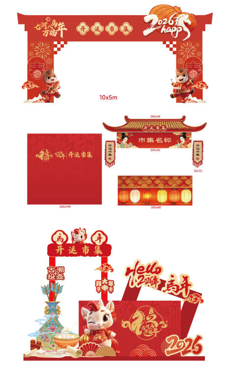 源文件下载【享设计】搜索编号：48500035367474954【新年包装】