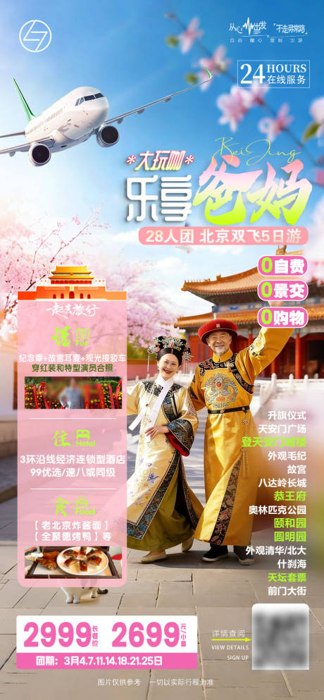 源文件下载【享设计】搜索编号：49580035437608626【大玩咖乐享爸妈】