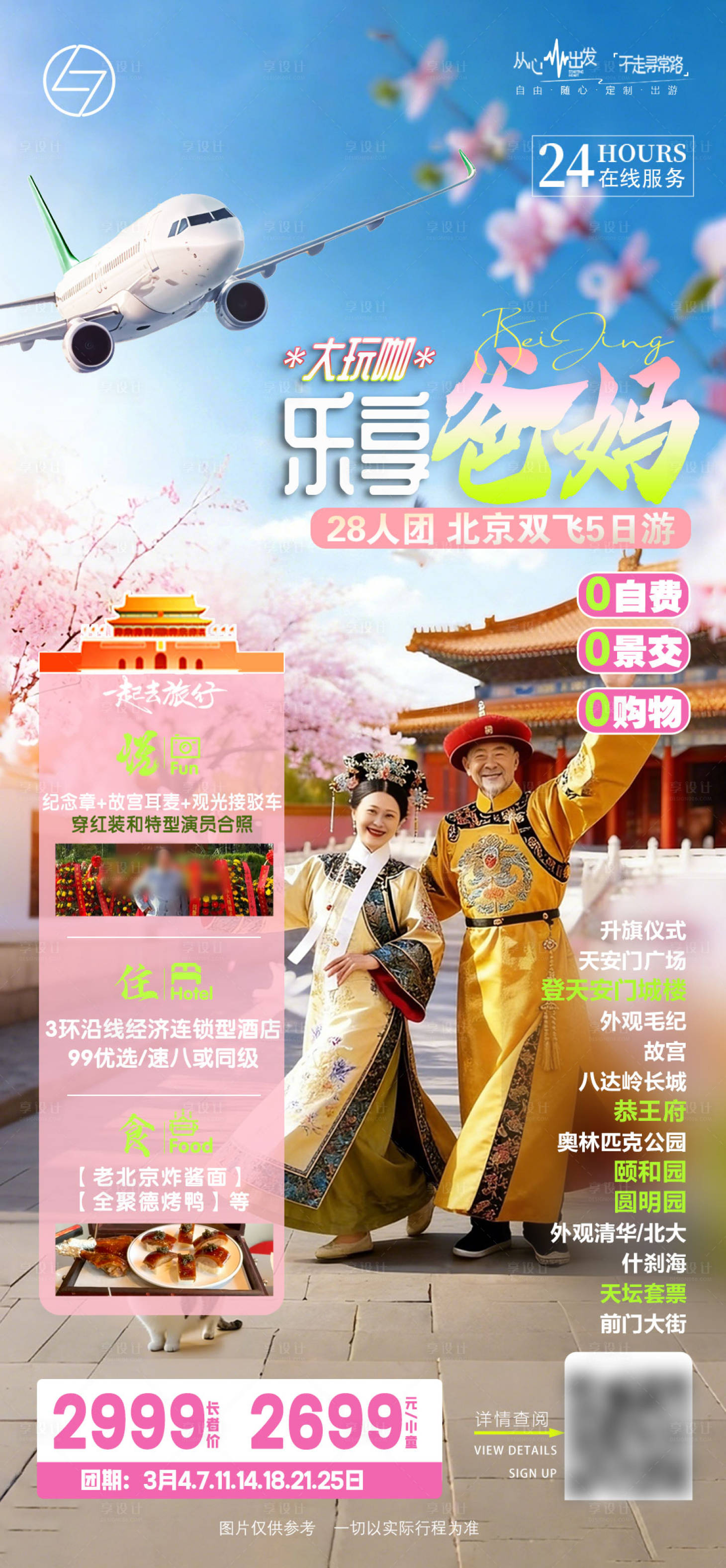 源文件下载【享设计】搜索编号：49580035437608626【大玩咖乐享爸妈】