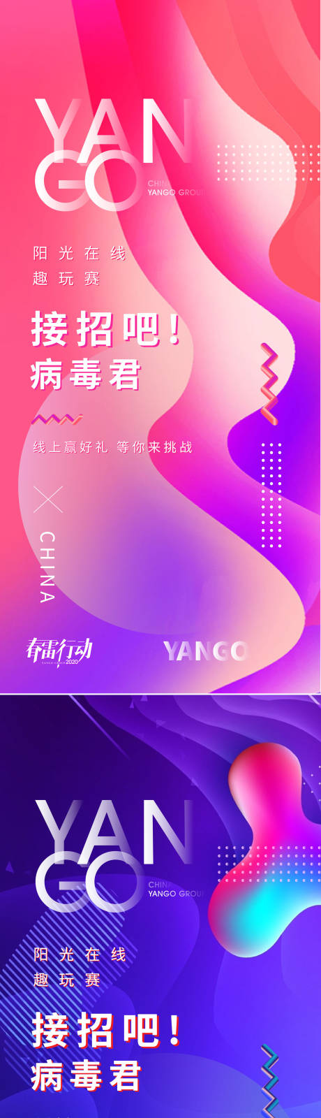 源文件下载【享设计】搜索编号：66610035532833798【商业活动炫彩系列海报】