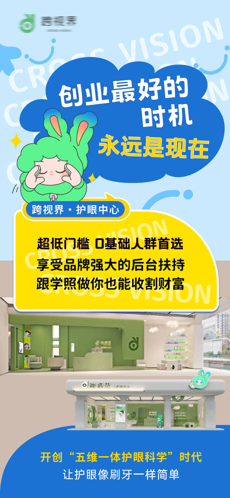 源文件下载【享设计】搜索编号：61730035297541458【加盟海报】