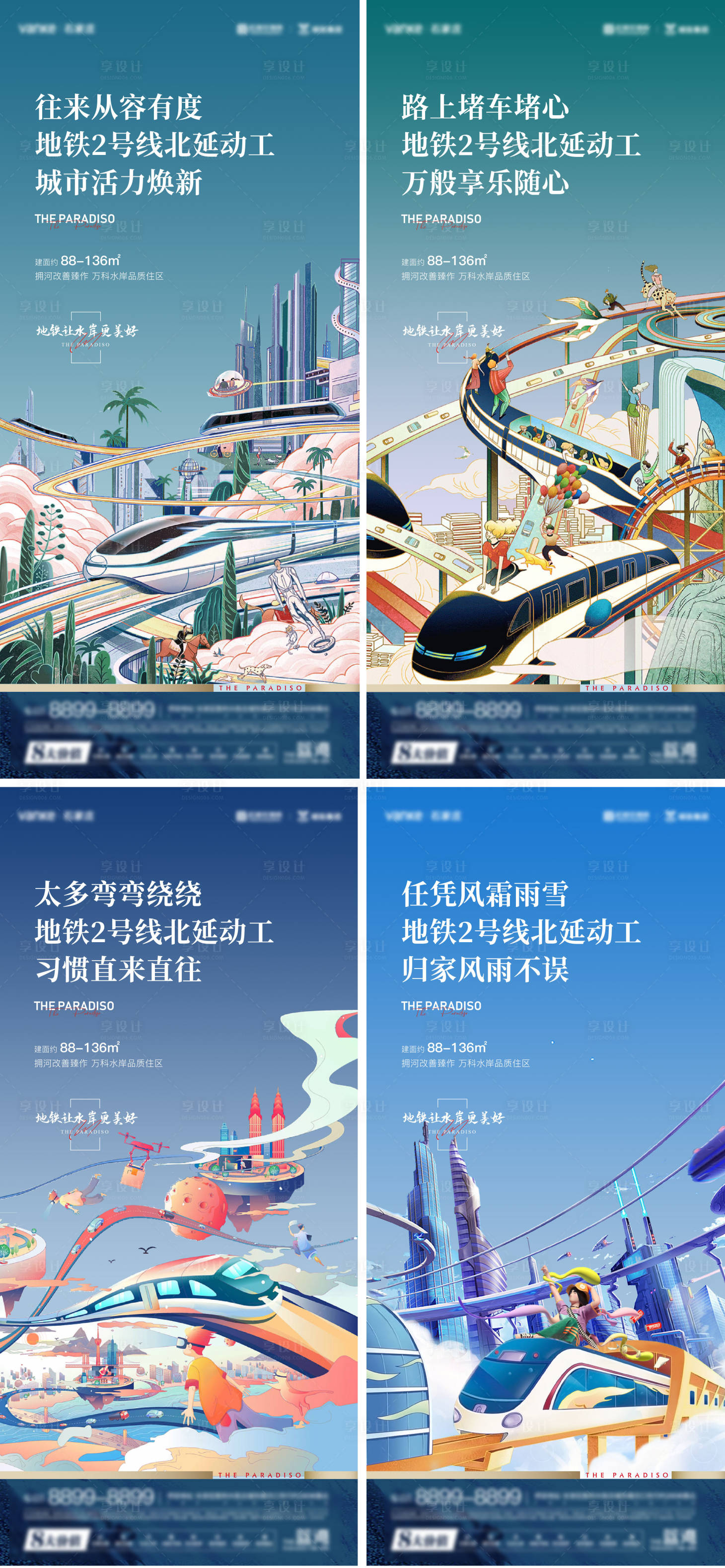 源文件下载【享设计】搜索编号：99570035431819118【地产交通系列海报】