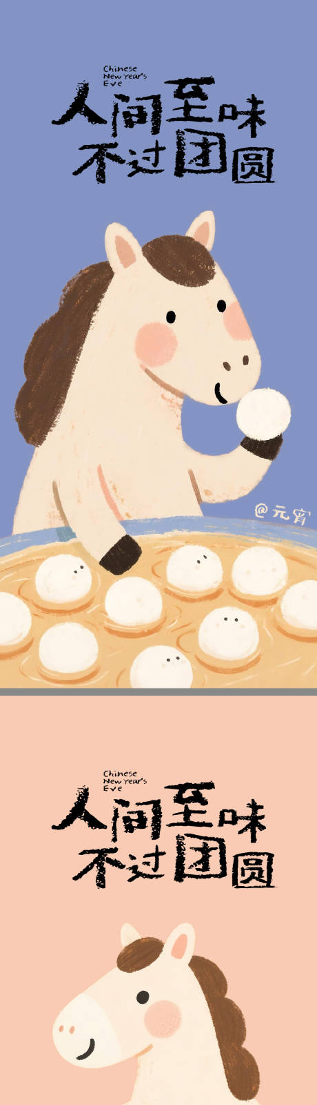 源文件下载【享设计】搜索编号：40230035495106129【元宵节创意海报】
