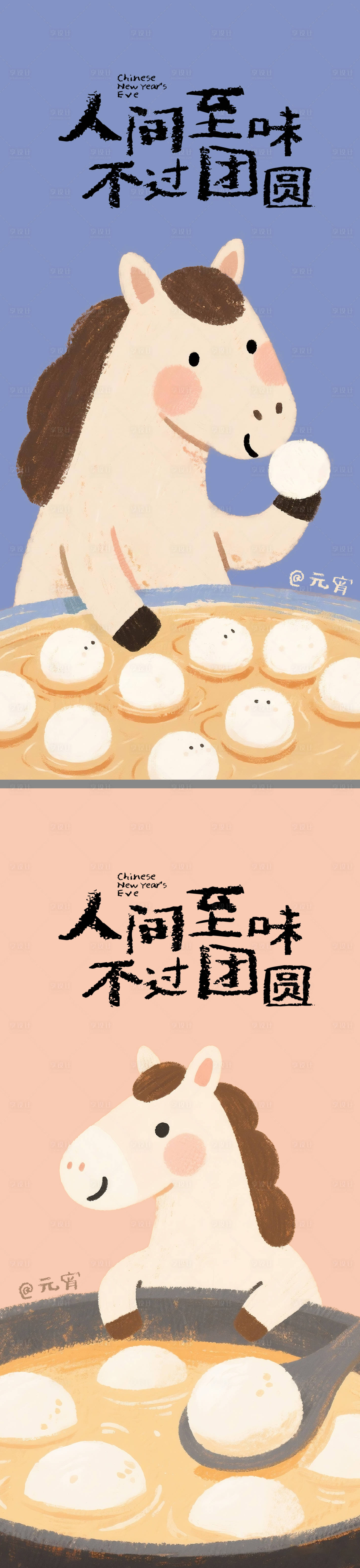 源文件下载【享设计】搜索编号：40230035495106129【元宵节创意海报】