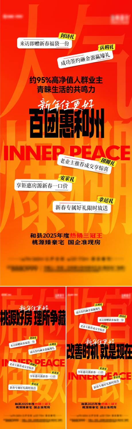 源文件下载【享设计】搜索编号：85290035520459301【优惠政策大字报系列】