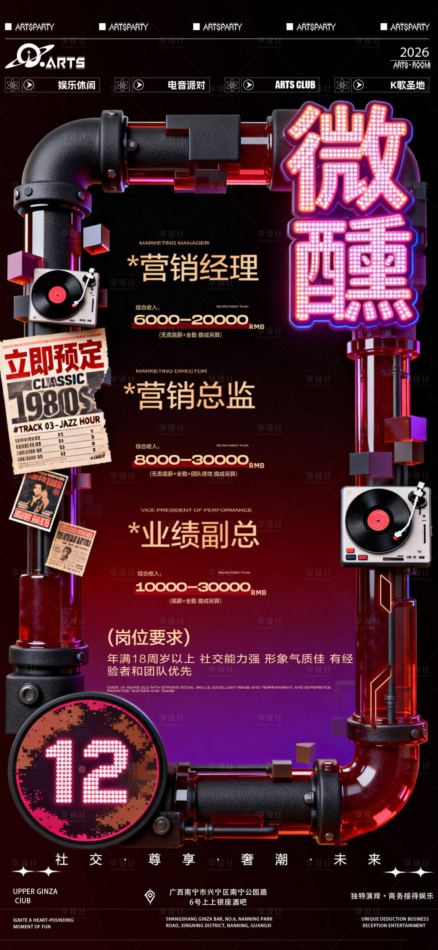 源文件下载【享设计】搜索编号：21910035566007093【招聘招募海报】