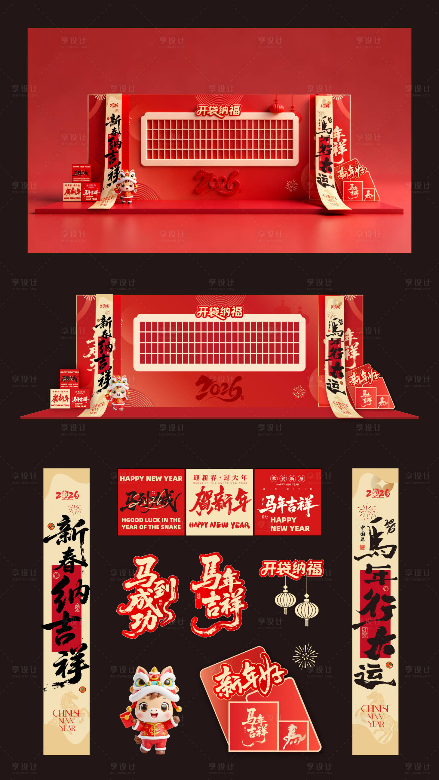 源文件下载【享设计】搜索编号：70960035419082393【新春红包墙】