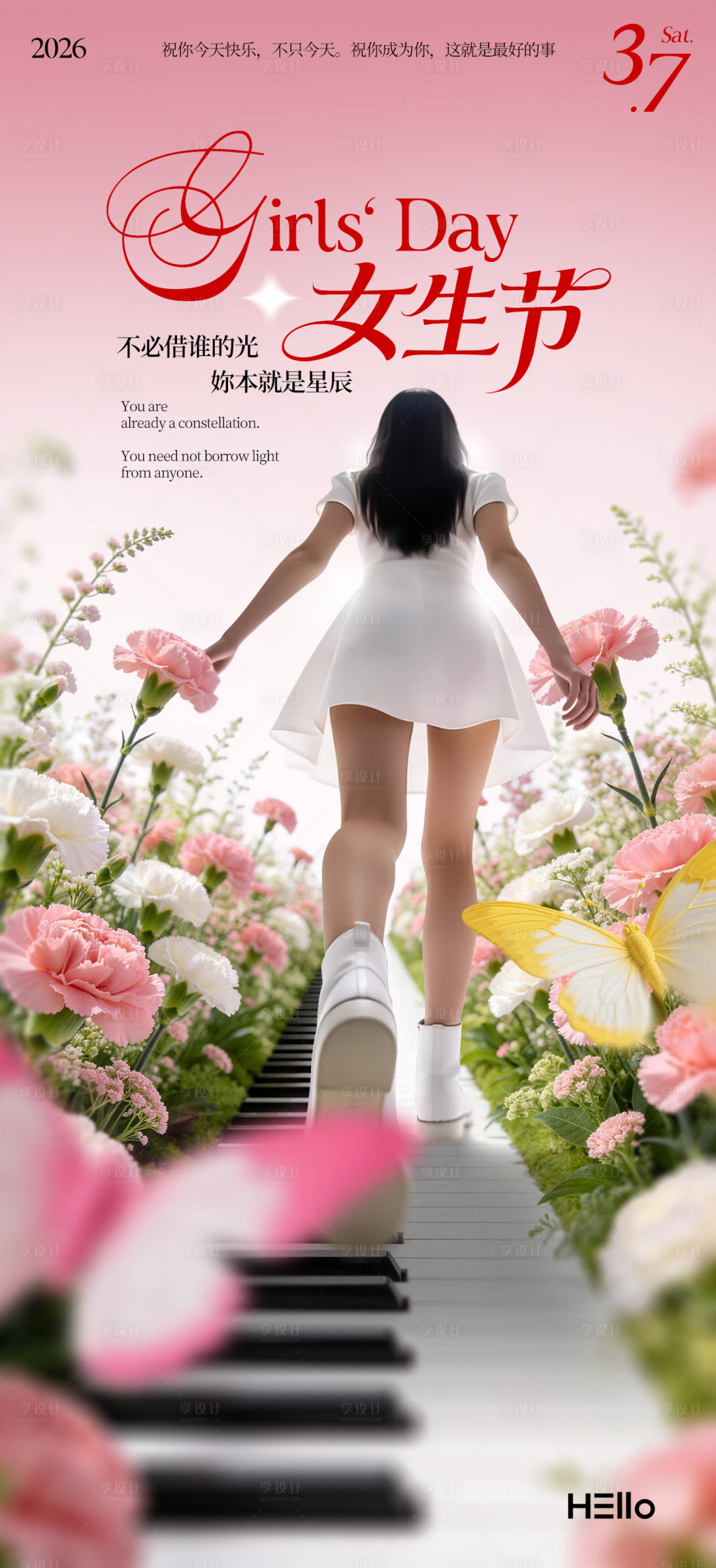 源文件下载【享设计】搜索编号：30950035447986395【女生节】