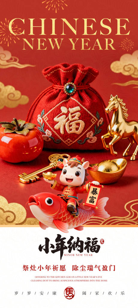 源文件下载【享设计】搜索编号：34430035319081432【小年】