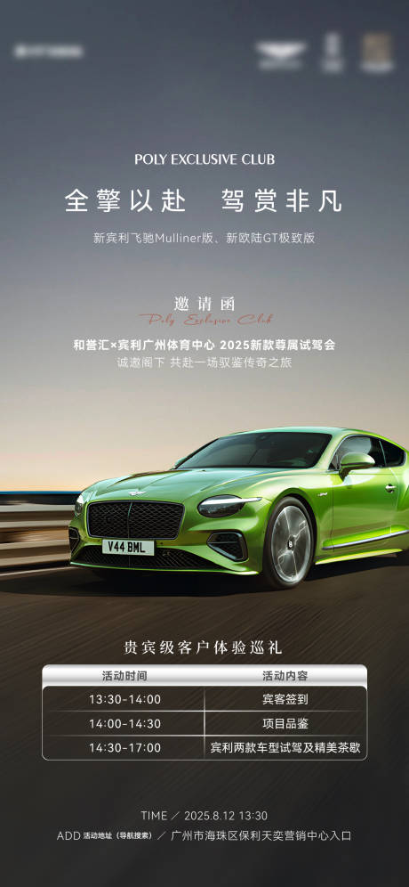 源文件下载【享设计】搜索编号：75040035429255845【汽车试驾海报】
