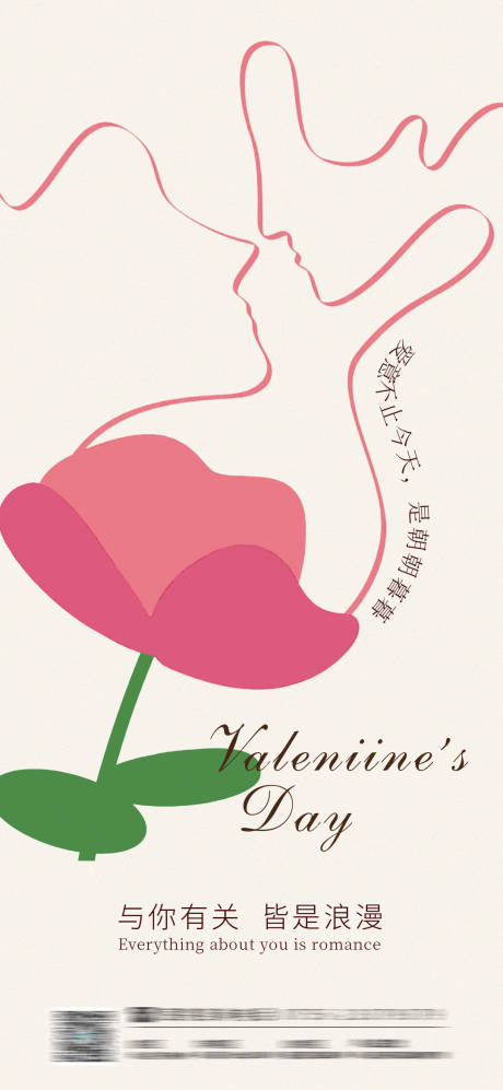 源文件下载【享设计】搜索编号：67140035502245247【情人节海报】