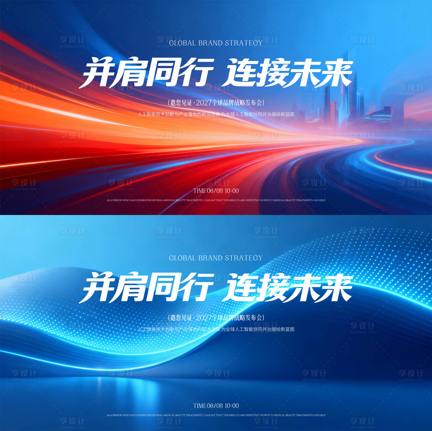 源文件下载【享设计】搜索编号：66040035569888829【科技主形象】