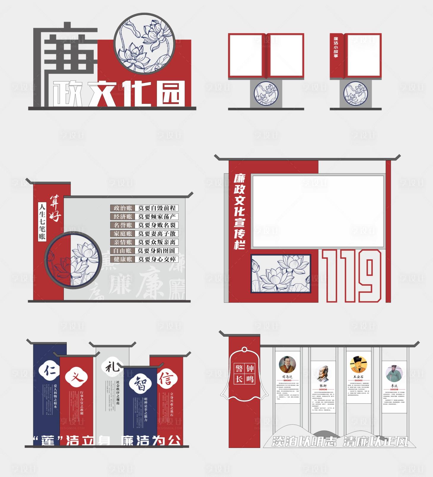 源文件下载【享设计】搜索编号：46690035361431257【廉政文化园雕塑美陈】