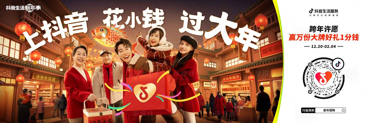 源文件下载【享设计】搜索编号：64830035573547816【广告广告图】