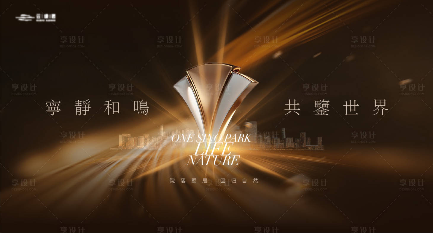 源文件下载【享设计】搜索编号：98250035440352199【高端地产黑金主画面广告展板】